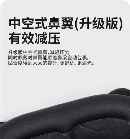 Sleeping Mask Eyepatch Blindfold Light Travel Eye Mask for 3D Sleeping Mask Slaapmasker Night Sleep Patch Portable Eyemask Pad